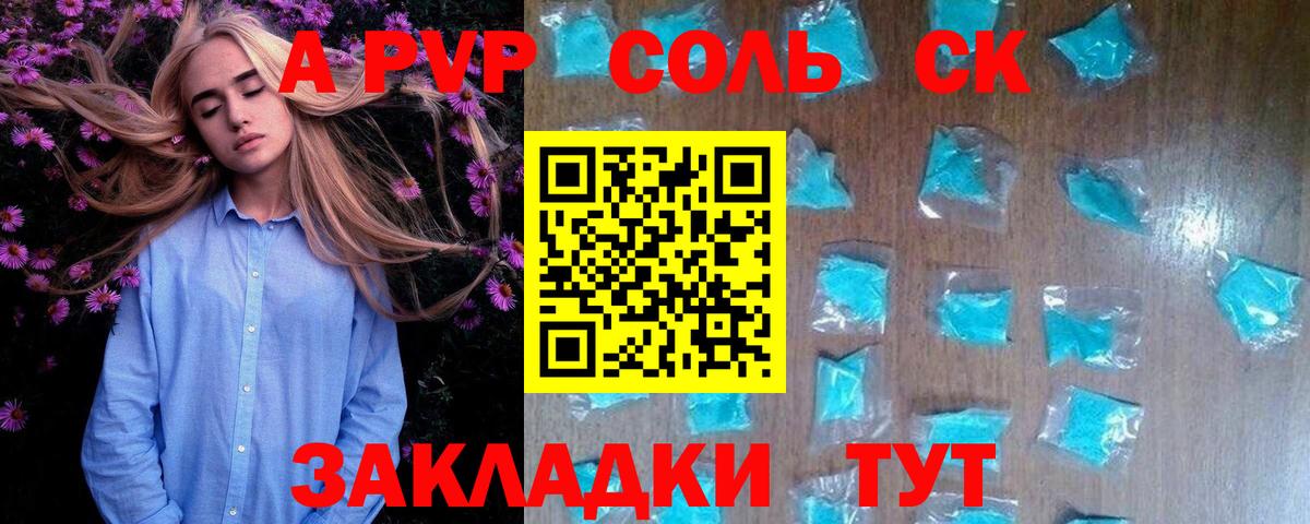 Alfa_PVP VHQ Гудермес