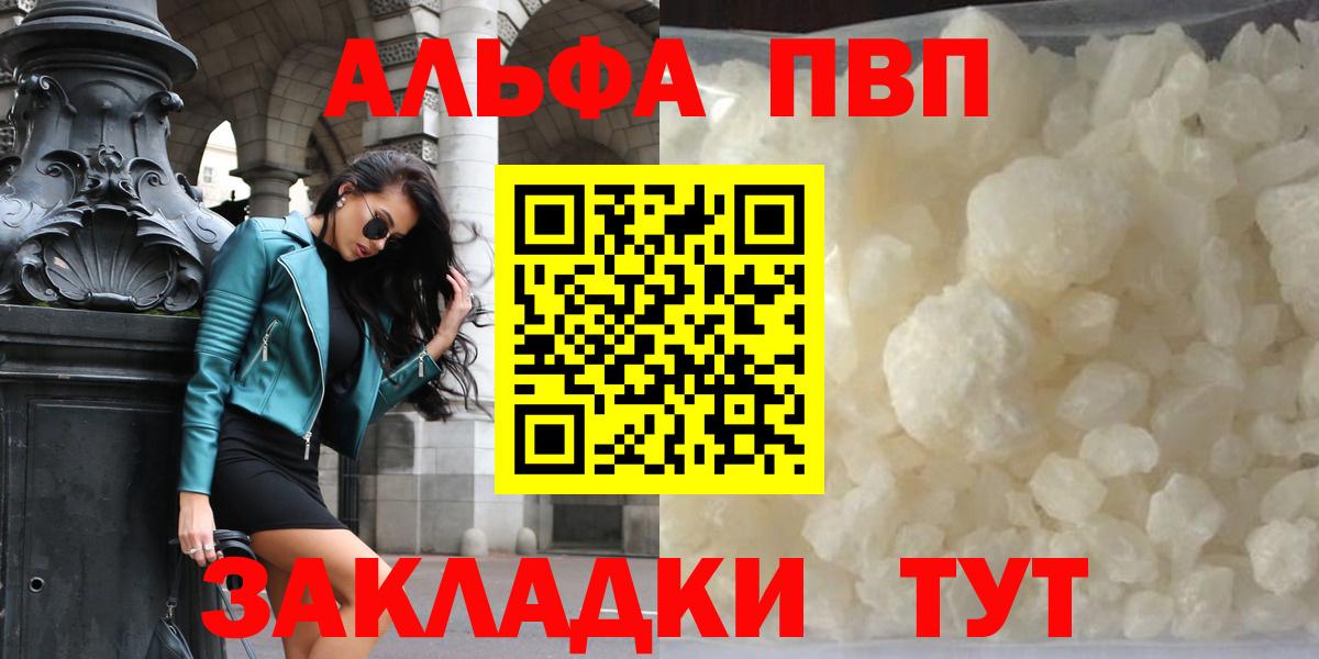 Alfa_PVP кристаллы  Alpha-PVP мука  A PVP Соль  Гудермес 