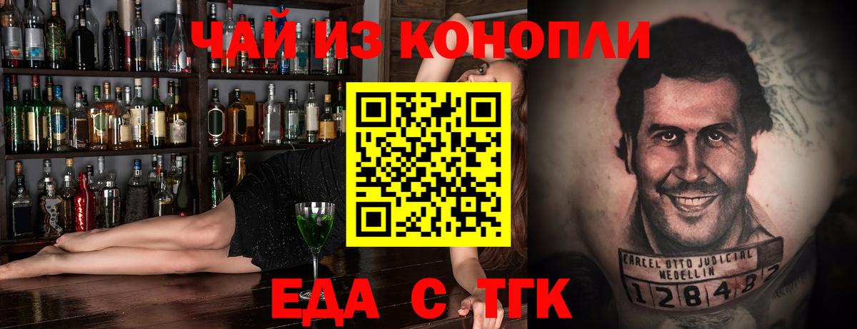 Canna-Cookies конопля  Гудермес 