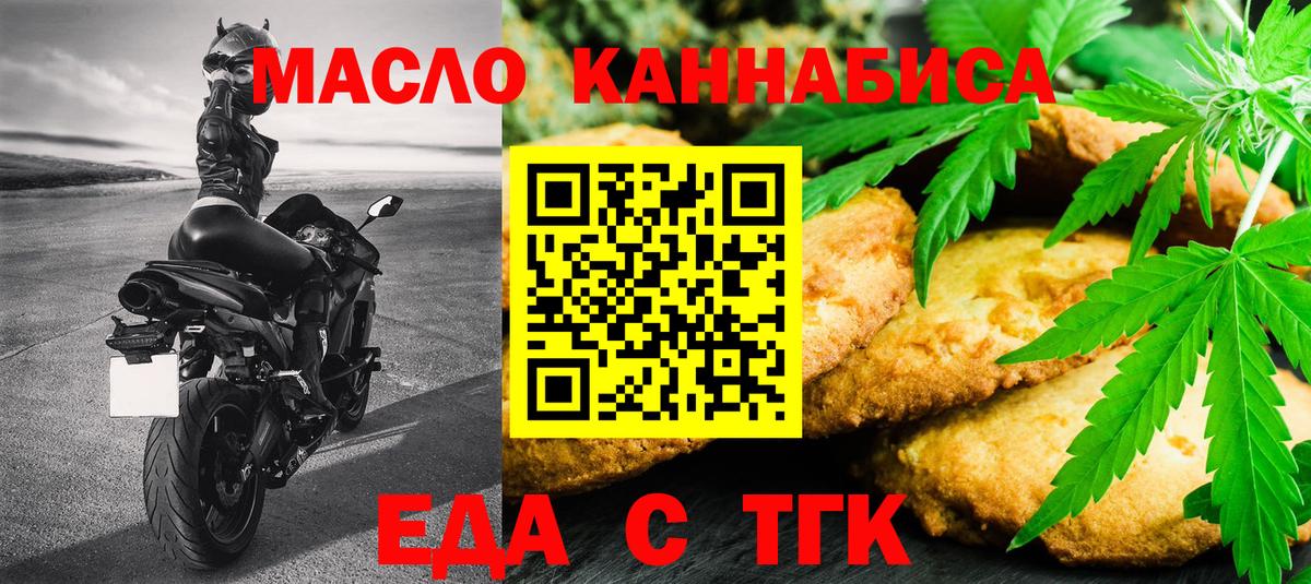 Canna-Cookies марихуана  Вход с VPN  Гудермес 