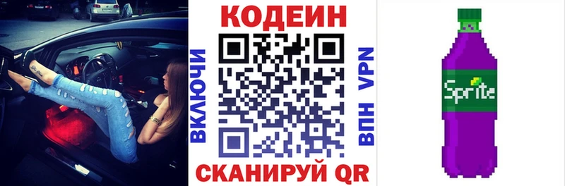 Codein Purple Drank  мега вход  Гудермес 