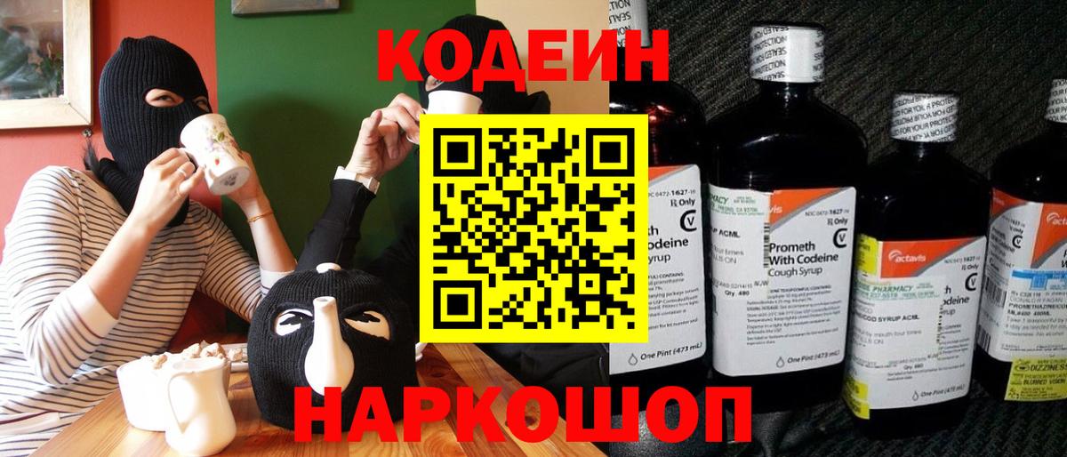 Codein напиток Lean (лин)  Гудермес  Codein напиток Lean (лин) 