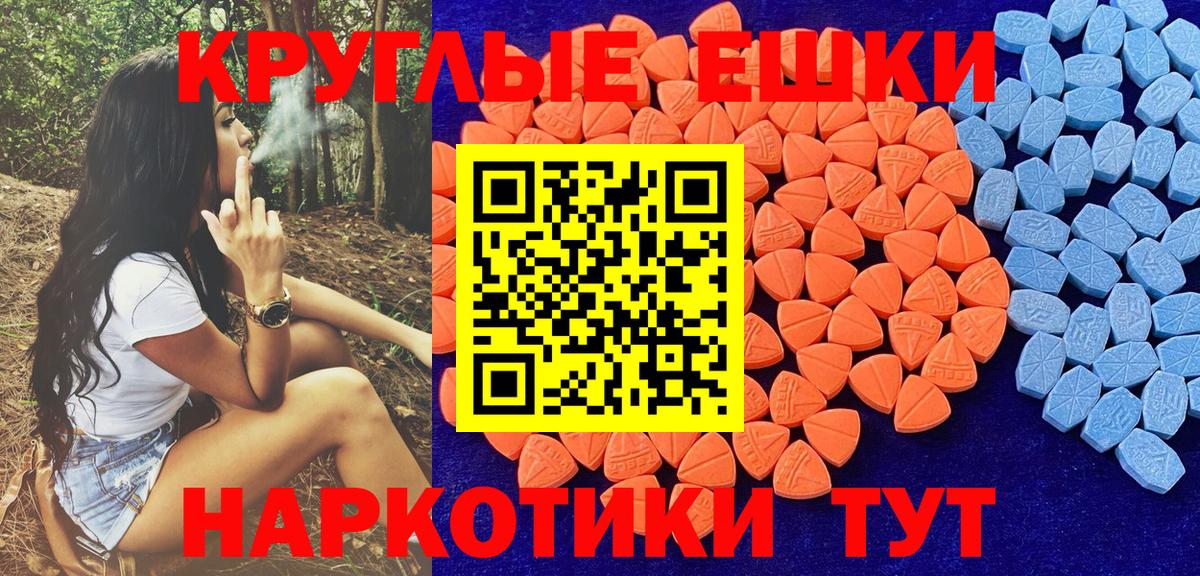 ЭКСТАЗИ круглые  omg рабочий сайт  ЭКСТАЗИ Punisher  Гудермес  Вход с VPN 