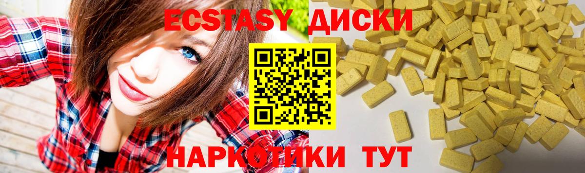 Ecstasy VHQ  Гудермес  Ecstasy 280мг 