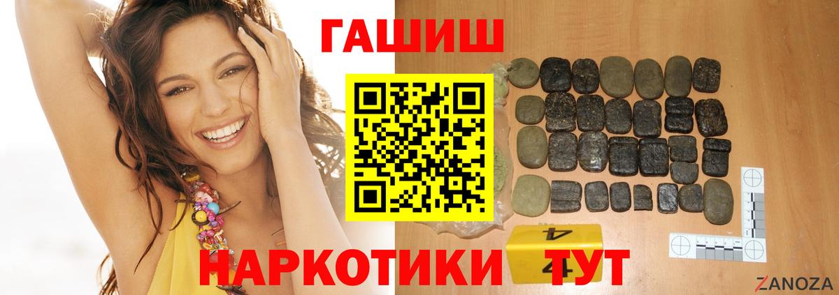 Гашиш ice o lator  ГАШИШ 40% ТГК  Гудермес  магазин    Вход с VPN 