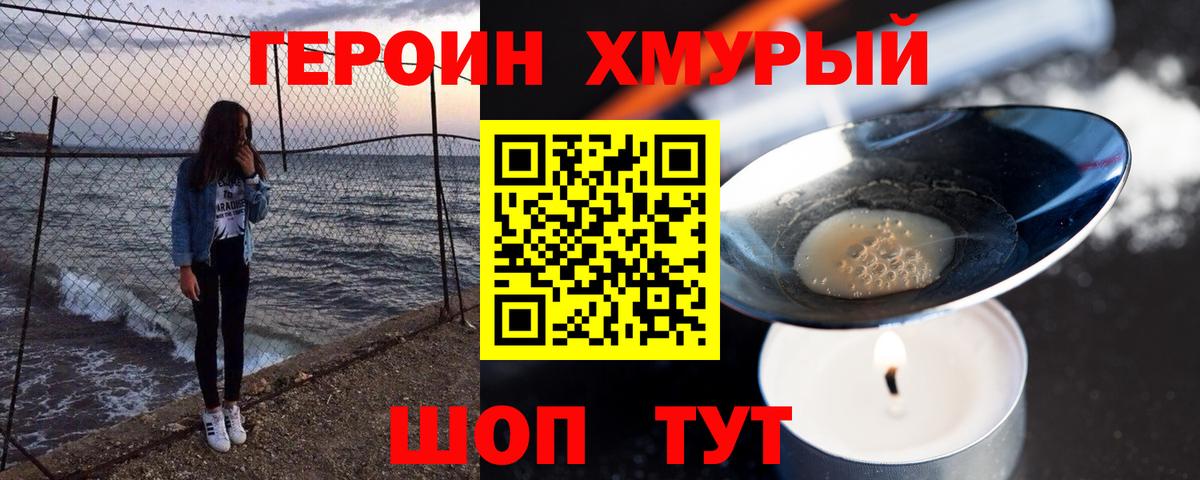 Героин афганец  Героин  Гудермес 