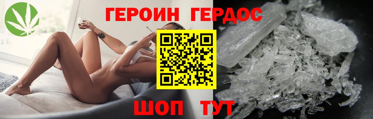 Героин гречка Гудермес