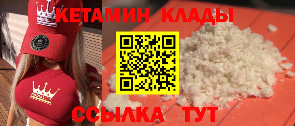 Гудермес  Кетамин ketamine  Вход с VPN 