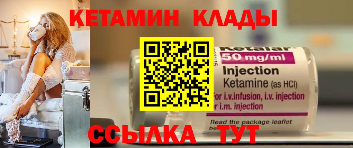 Кетамин ketamine Гудермес