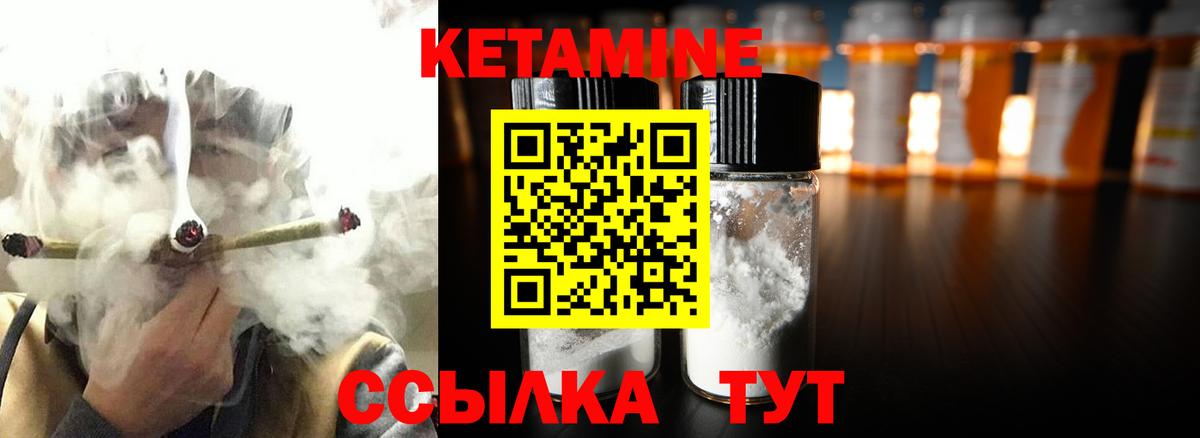 Кетамин ketamine Гудермес