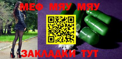 меф Будённовск