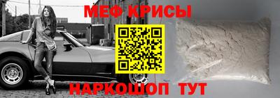 меф Будённовск