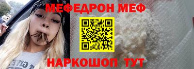 меф Будённовск