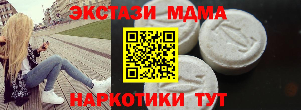 МДМА  Вход с VPN  MDMA молли  Гудермес  МДМА crystal 