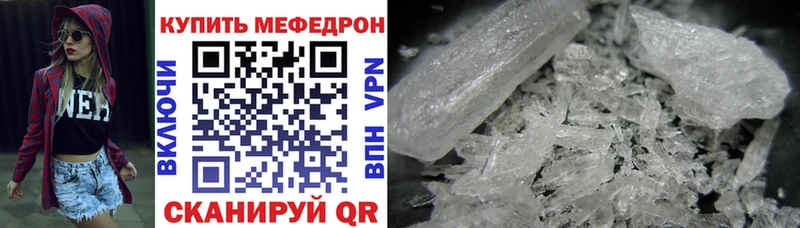МЕФ мяу мяу  Гудермес 