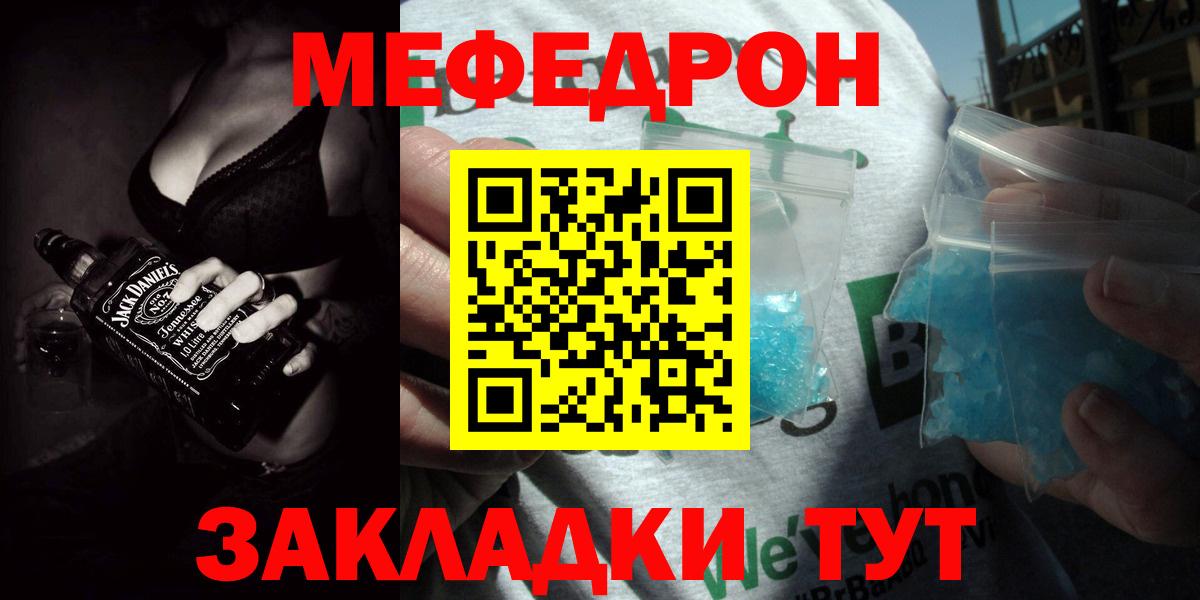 Меф мяу мяу  Гудермес