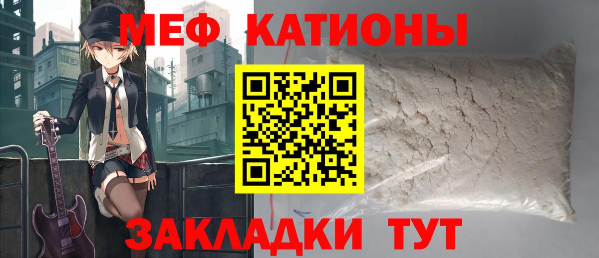 Меф VHQ  Мефедрон  Гудермес  МЕФ mephedrone  Вход с VPN 