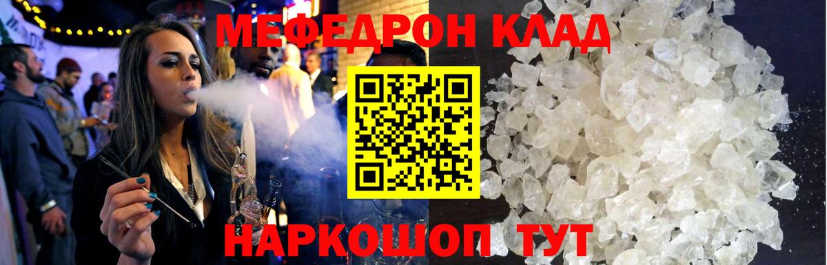 МЕФ мука Гудермес