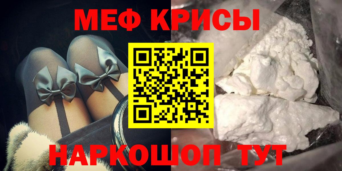 Кокаин  Гудермес  Марихуана  Экстази  Мефедрон кристаллы  Меф МЯУ МЯУ кристаллы  NBOMe  Гашиш  Гашиш 
