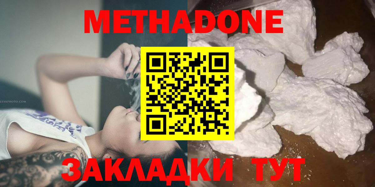 нарко площадка официальный сайт  Метадон мёд  Гудермес  Метадон methadone 