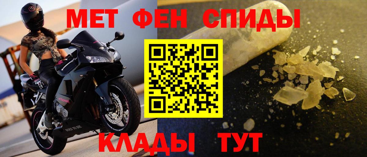 Гудермес  Первитин кристалл  Вход с VPN 