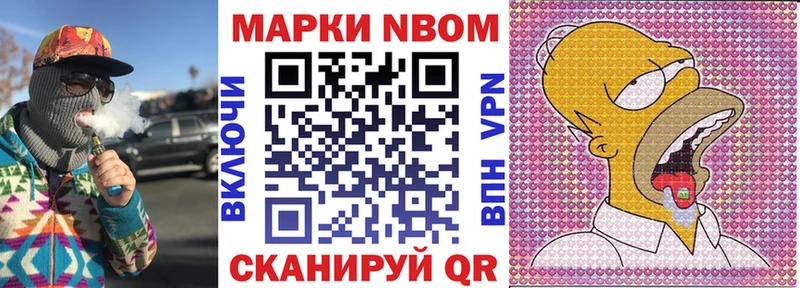 купить наркоту  Гудермес  Марки NBOMe 1500мкг 