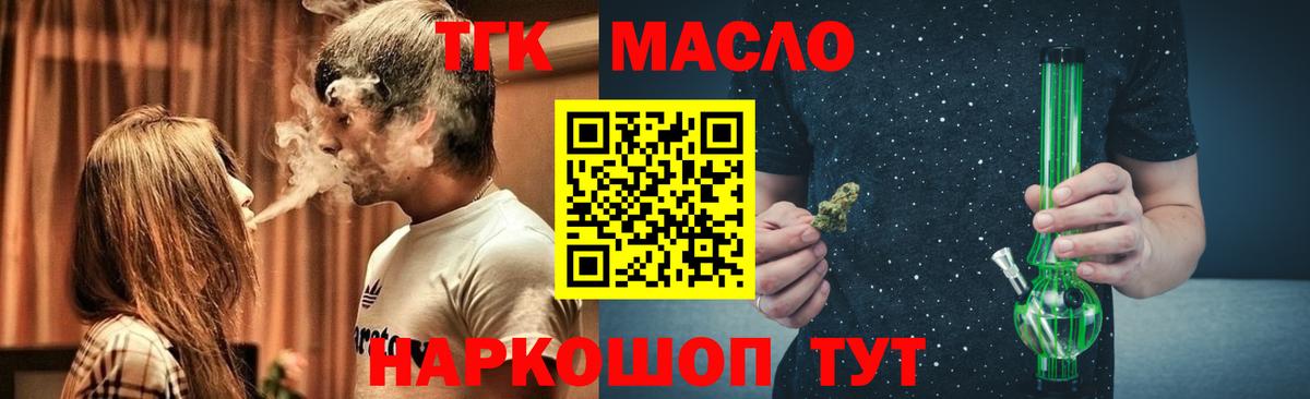 Дистиллят ТГК концентрат Гудермес
