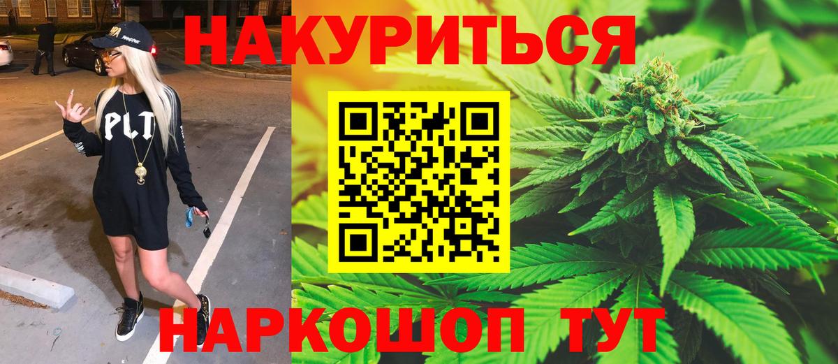Марихуана  Плюхи  Канабис  Гудермес  Molly  Меф  КОКАИН  Вход с VPN 